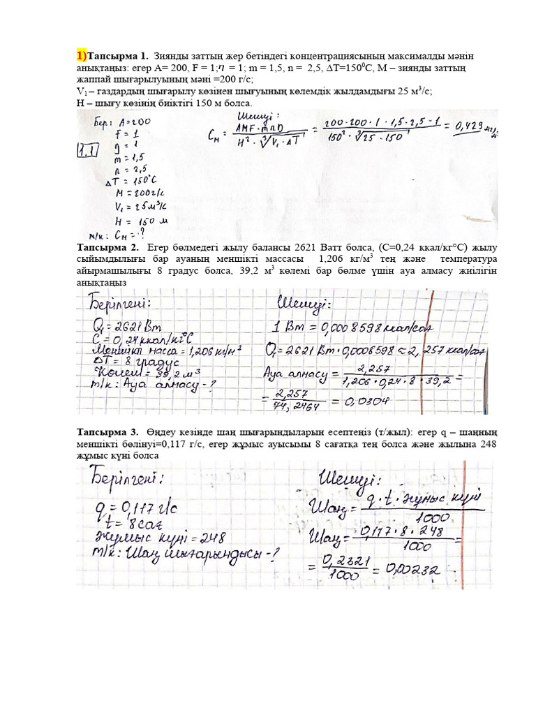 Жыныстық мүмкіндігі шектеулі және