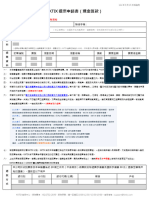 Kktix Refund Form Cash 1120915