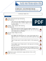 2024 고2 문학 신사고 123 북어 대가리 분석 암기형 문제