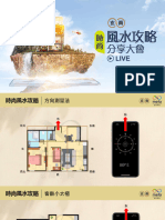 时尚风水攻略 eBook