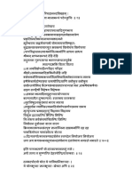 57. पुस्तकम् LV PUSTAKAM LV - दर्शनम्-वेदान्तदर्शनम्-अद्वैतमालामन्त्रः DARŚANAM-VEDĀNTADARŚANAM-ADVAITAMĀLĀMANTRAḤ