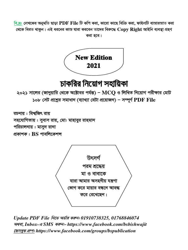 1 Full Job Solution 2021 | PDF