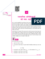 313 Chemistry Hindi Lesson10