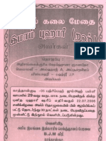 Hadees Kalai Mamethai Imam Buahary (Rah) Avarhal