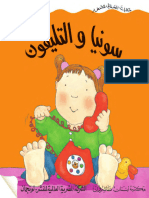 An1106 مكتبة لسان العرب