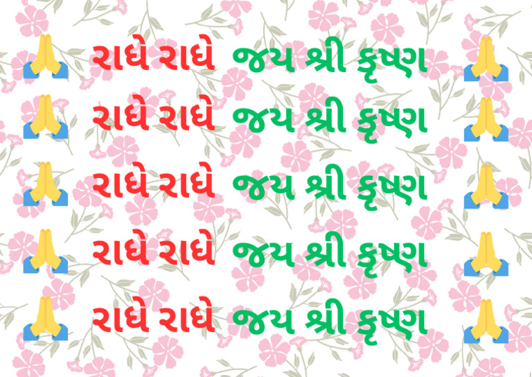 radhe title track download masstamilan