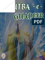 Khutba e Ghadeer