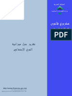 8967 Rapport Genre 2012 Arabe