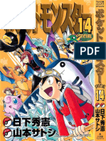Pocket Monsters Special Manga Volume