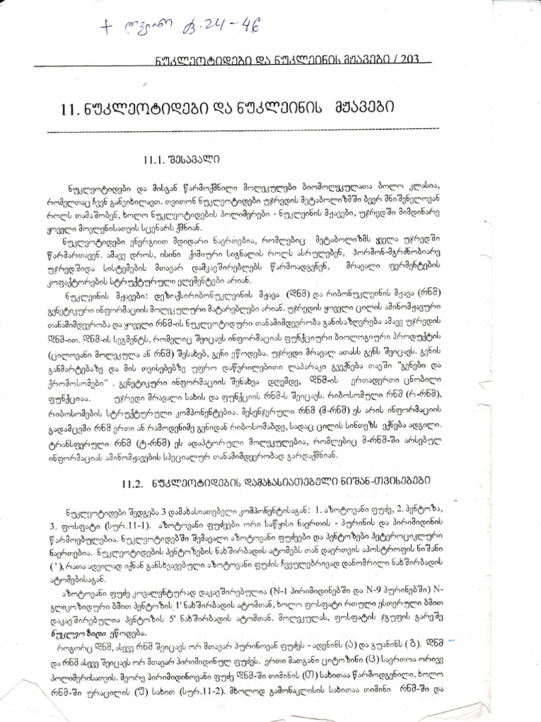 Molecular Biology Pdf