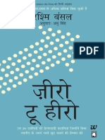 Zero to Hero Connect the dots Hindi pdf रश्मि बंसल बुक