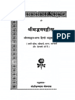 Hindi Book-Srimad-Bhagavad-Gita-With-Ramanuja-Bhasya-Hindi-Gita-Press