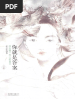 外国美术史 - 本书主编曹意强, 李宏; 曹意强; 李宏 - Quan Guo Pu Tong