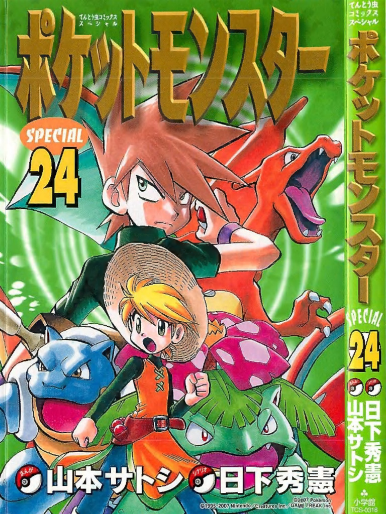 Pocket Monsters Special Manga Volume | PDF