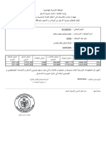 تقارير نظام الرواتب