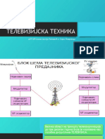 ТЕЛЕВИЗИЈСКА ТЕХНИКА