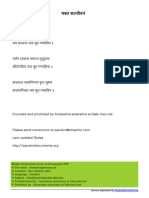 Bhakta-Sanjivanam Sanskrit PDF File13182