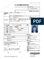 Line PDF