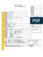 HTTPSWWW - Postanet.jporderconfirmorder Result - Aspx 2