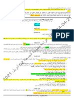 مسودة النظام الأساسي