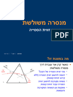 Triangular Prism