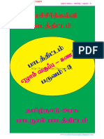 7th Maths Kalviamuthu - Term III - VII - Maths - Lesson Plan