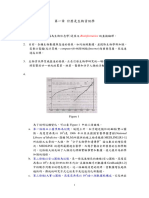 什麼是生物資訊學