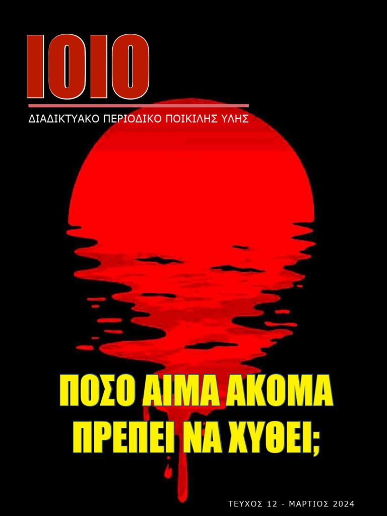 March 2024 | PDF