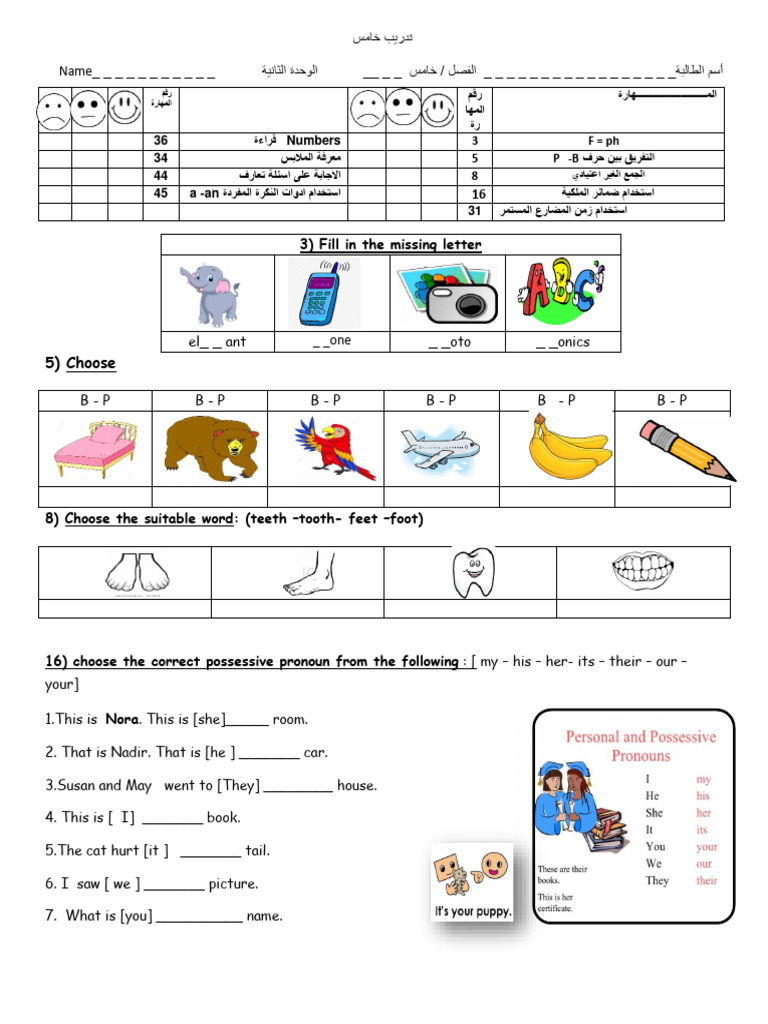 Fifth Grade English Practice Worksheet | PDF | Syntax | Languages