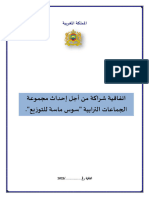 اتفاقية شراكة لاحداث مجموعة الجماعات  للتوزيع نسخة SGAR 17 Octobre 2023