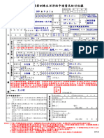 20 2職業訓練生活津貼津貼申請書範例 10909