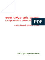 లంజె పెళ్ళం చెక్క మొగుడు (పద్మజ దెంగుడు కధలు పార్ట్ - 1)