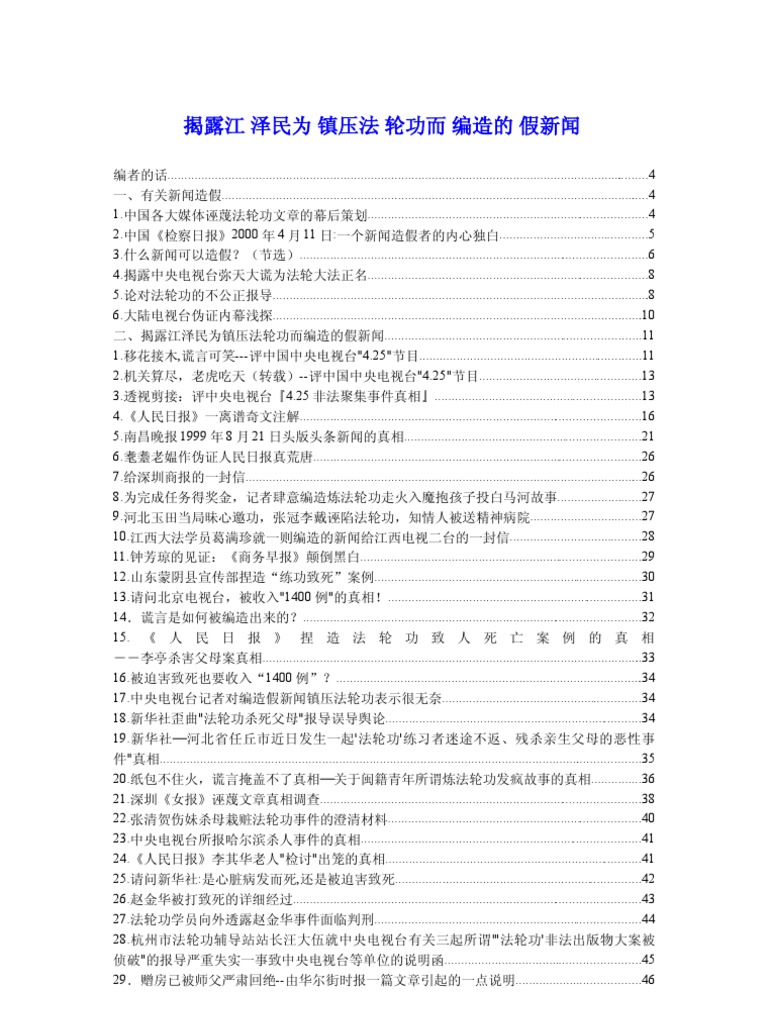 Fake Report