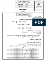 الامتحان الموحد الإقليمي في الرياضيات دورة يونيو 2013 نيابة النواصر مستوى السادس إبتدائي