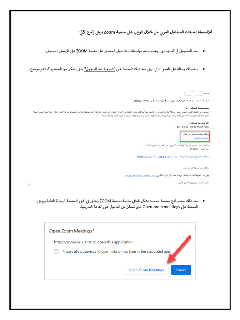 Zoom Joining Procedures | PDF