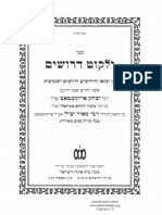 Hebrewbooks Org 58020