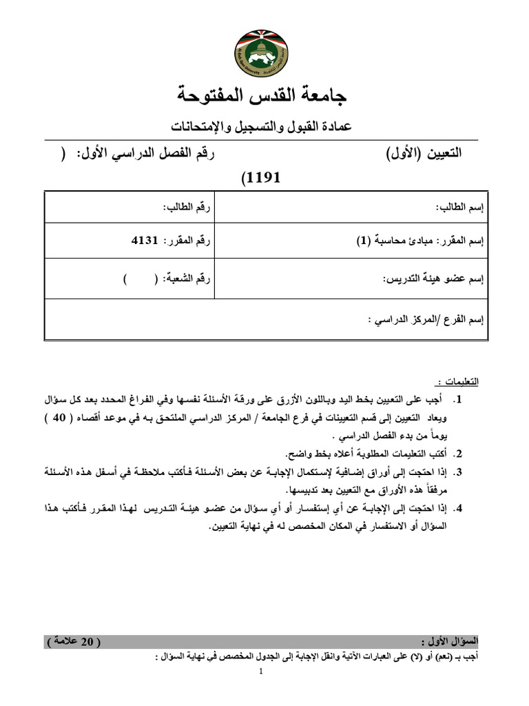 4131 Ques 01 | PDF