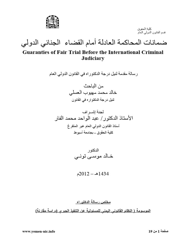 Guaranties of Fair Trial Before The International Criminal Judiciary | PDF