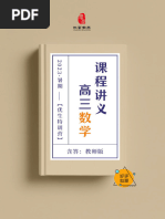 量子力学(2) 量子力学2 by 顾樵| PDF