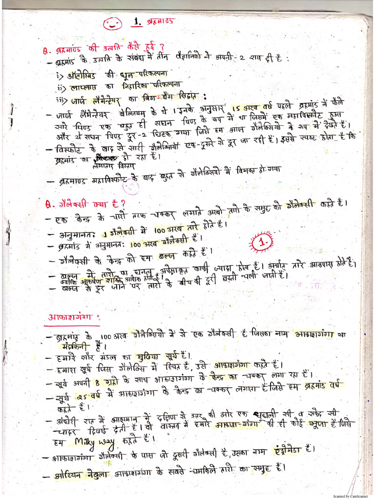 Drishti IAS Geography Notes PDF | PDF