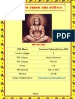 Hanuman Vadvanal Stotra Marathi PDF
