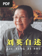鄧小平改變中國 傅高義/邓小平改变中国 傅高义 Ezra F. Vogel 傅高義著；馮克利譯- 傅高义著；冯克利译- 鄧小平