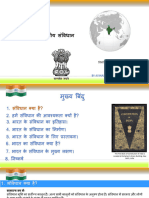 भारत के संविधान का इतिहास