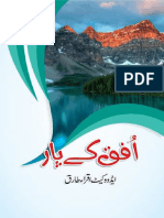 Ufaq Kay Paar by Iqra Tariq Free Download in PDF