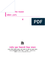 Tourism Book-04 Hindi