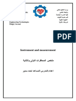 Instrument and Measurement: Stage