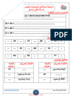 Dzexams Docs 1ap 908001