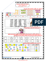 Dzexams Docs 1ap 908000