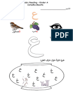 ع وَ د activity sheets