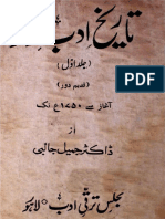Tareekh e Adab e Urdu Volume 001 Jameel Jalibi Ebooks 2lang Ur